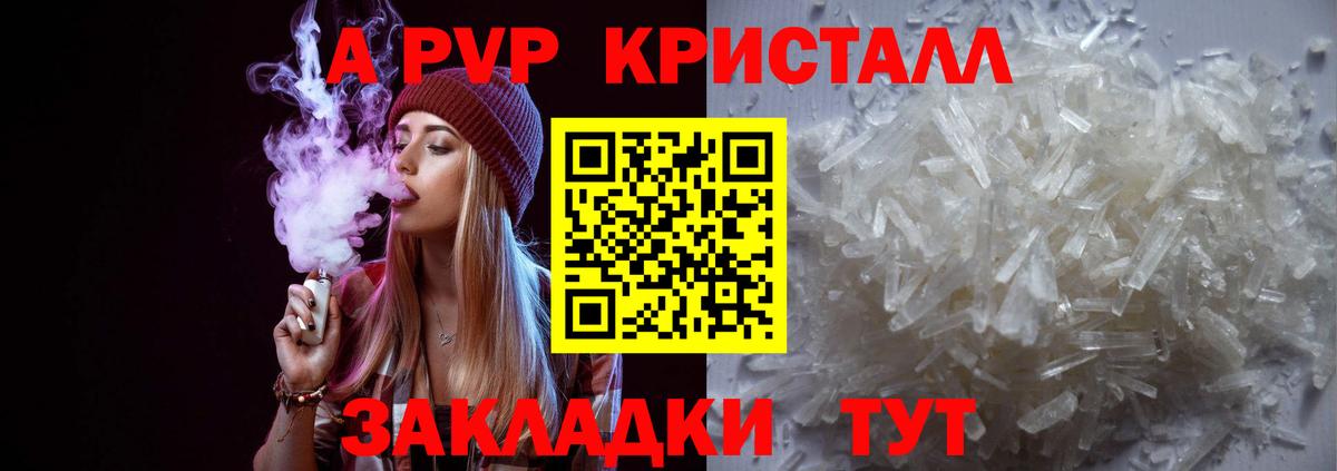 Альфа ПВП мука Алапаевск