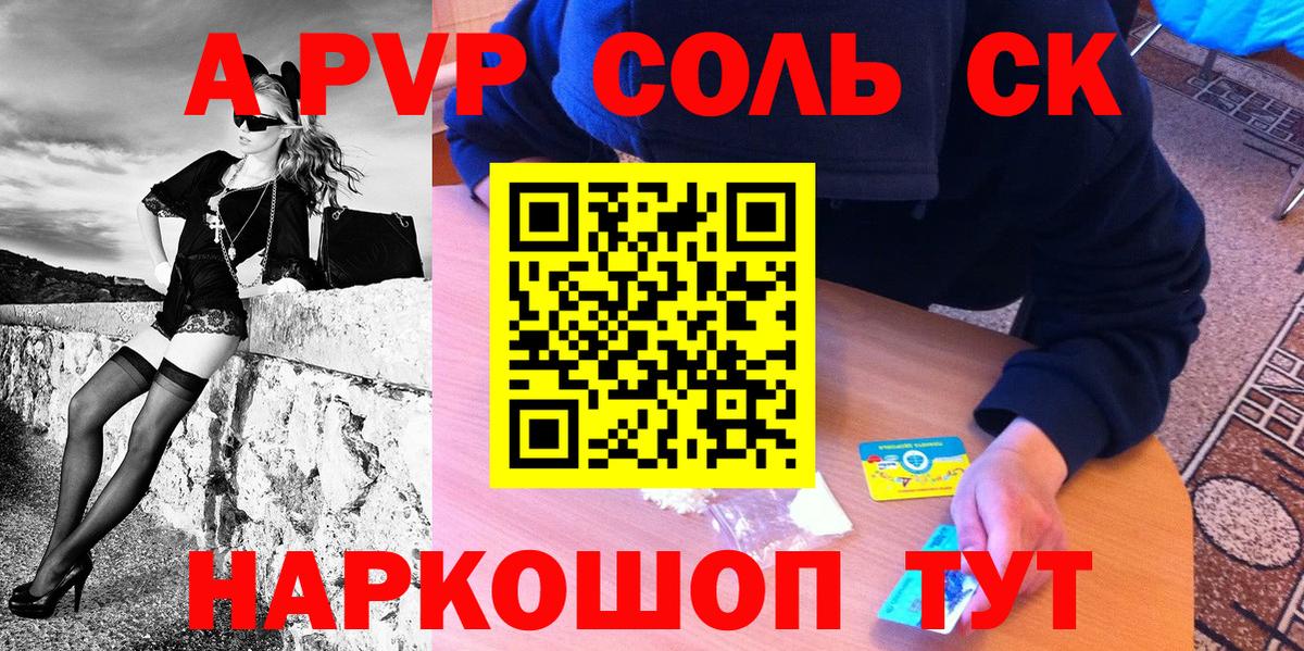 А ПВП Соль  Alfa_PVP кристаллы  A PVP СК  где можно купить наркотик  Алапаевск  Вход с VPN  APVP 