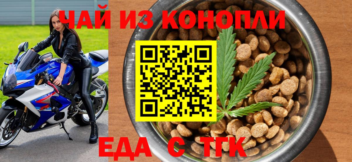 Cannafood марихуана  Вход с VPN  Алапаевск 
