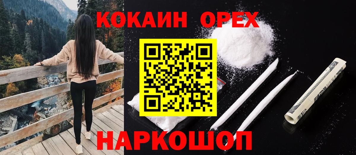 Кокаин FishScale Алапаевск
