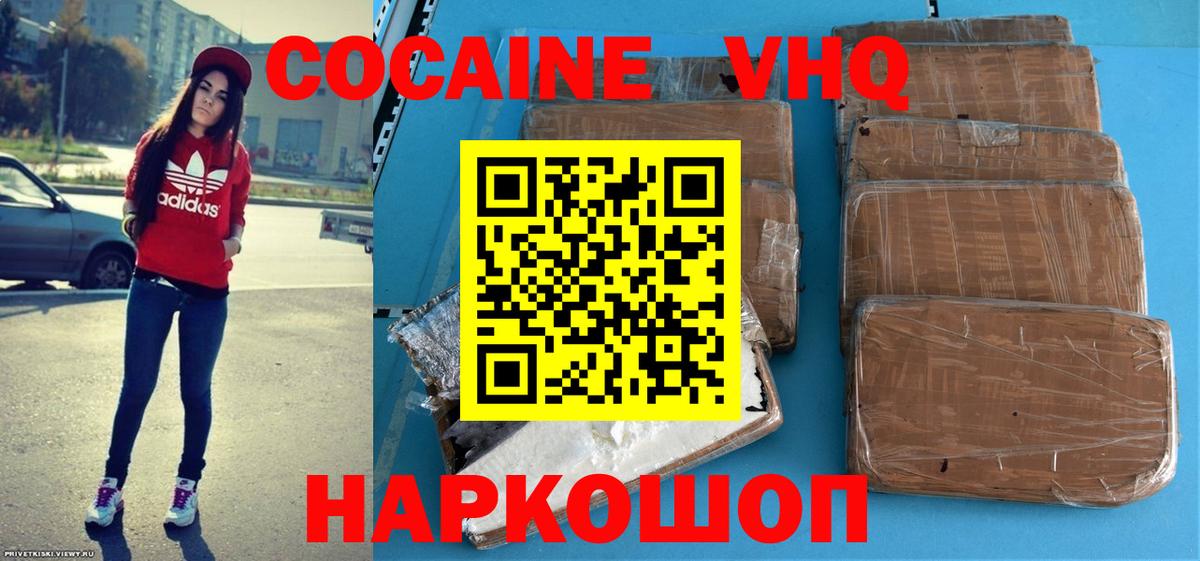 КОКАИН 97%  Кокаин  Вход с VPN  Алапаевск  КОКАИН Fish Scale 
