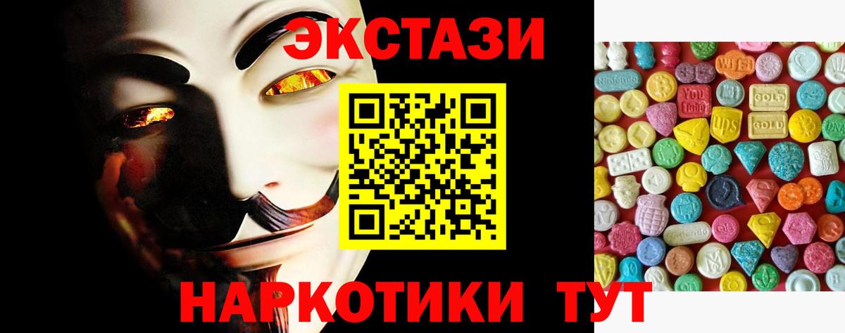где купить наркоту  ЭКСТАЗИ    маркетплейс  Алапаевск  Ecstasy Philipp Plein  ЭКСТАЗИ 300 mg  Вход с VPN 