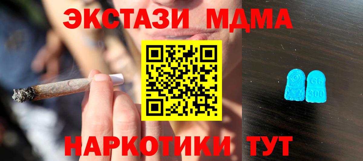 Ecstasy 280 MDMA Алапаевск