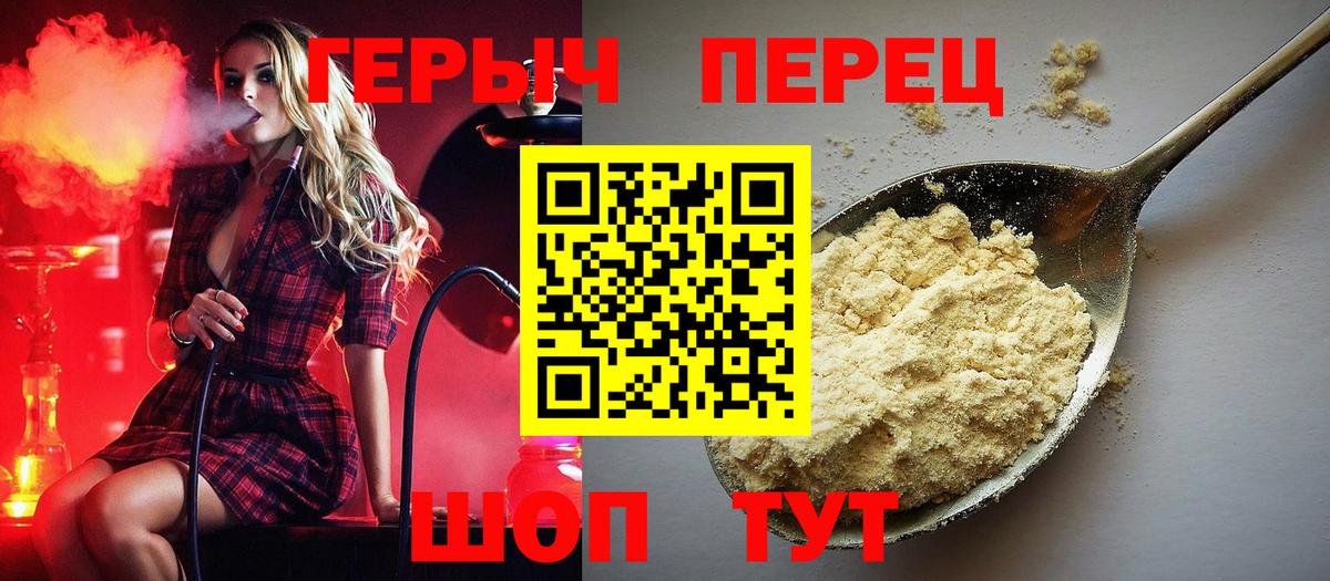 Героин хмурый  Вход с VPN  Алапаевск 