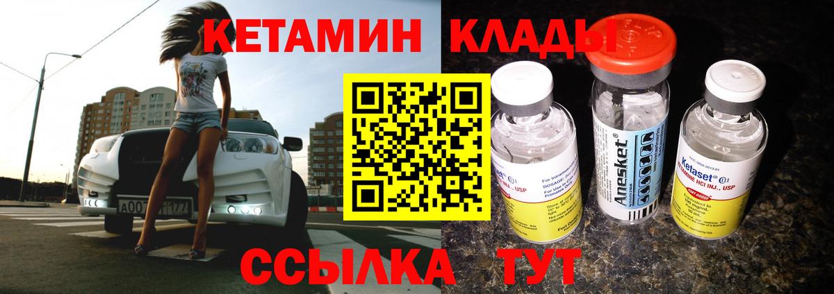 КЕТАМИН ketamine  Вход с VPN  Кетамин ketamine  Алапаевск 