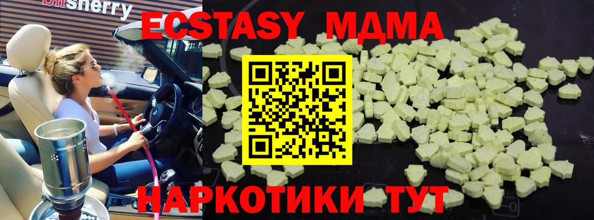 Алапаевск  MDMA VHQ  MDMA Molly  Вход с VPN 