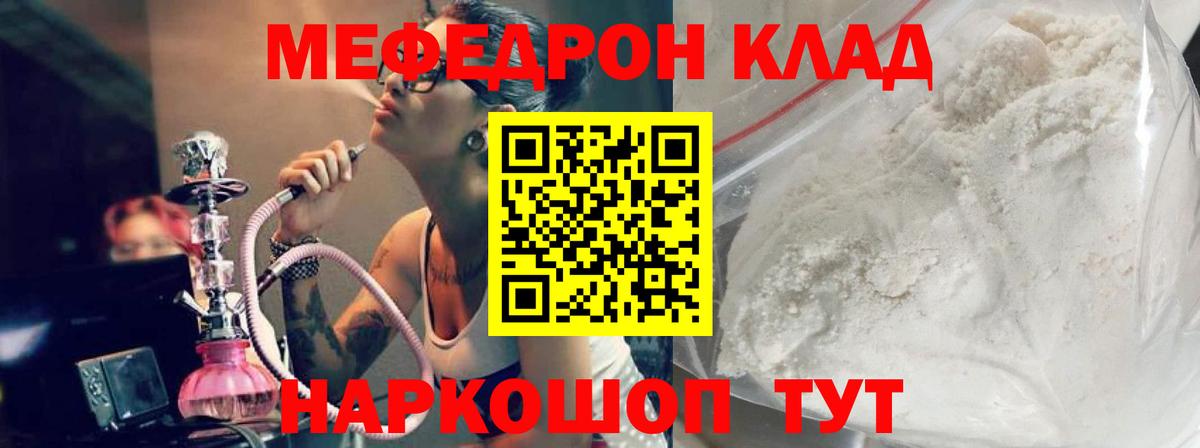 МЕФ  МЯУ-МЯУ VHQ  Вход с VPN  Алапаевск  МЯУ-МЯУ  МЕФ мяу мяу 