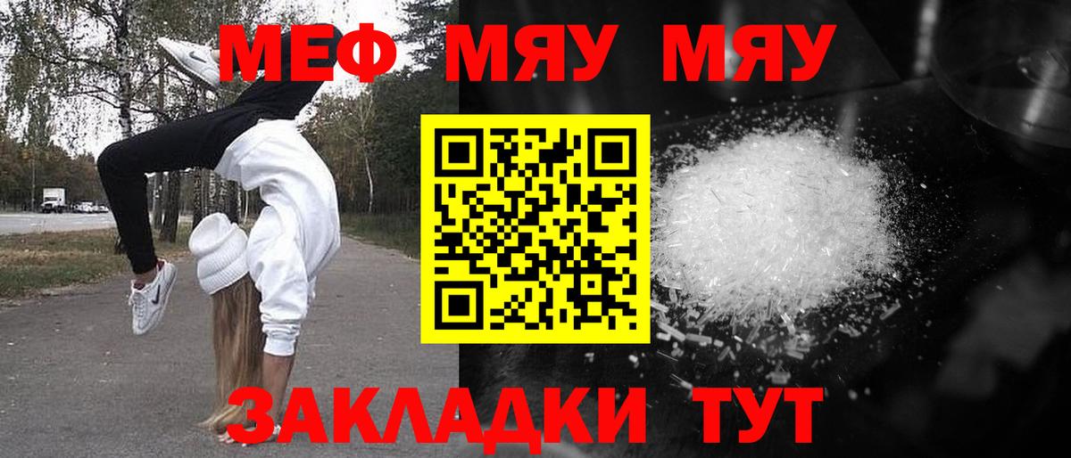 МЕФ мука Алапаевск