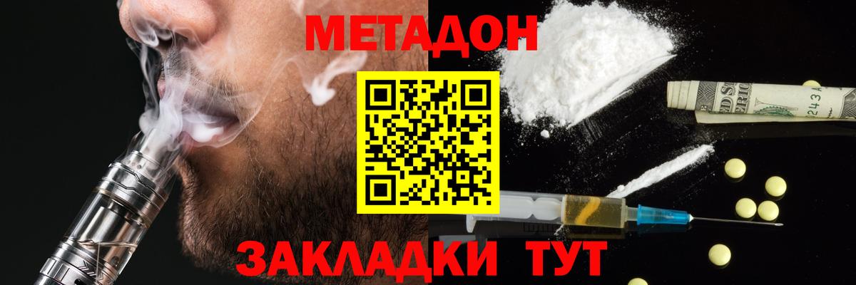 маркетплейс формула  Вход с VPN  Алапаевск  МЕТАДОН мёд  МЕТАДОН кристалл 
