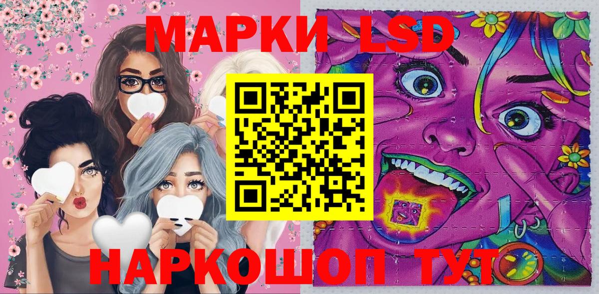 Наркотические марки  Вход с VPN  Алапаевск  Наркотические марки 1,8мг 