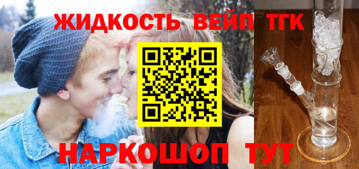 ТГК вейп Алапаевск